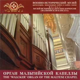 The Walcker Organ of the Maltese Chapel