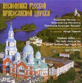 Chants of the Russian Orthodox Church