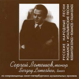 Russian Folk Songs, Romances & Italian Songs