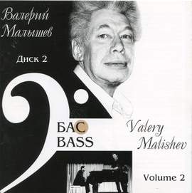 Valery Malishev, Vol. 2 (Live)