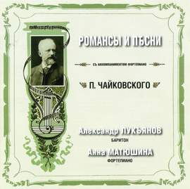 Tchaikovsky: Selected Songs