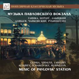 Music of Pavlovsk' Station