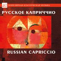 Russian Capriccio - Melodiya: RCID24466707 - download | Presto Music