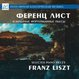 Franz Liszt: Selected Piano Pieces