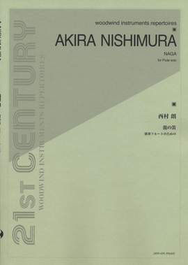 Nishimura, A: Naga