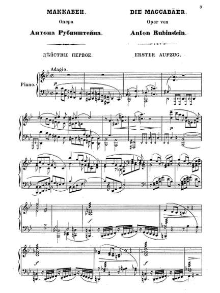 Anton Rubinstein: Die Maccabäer