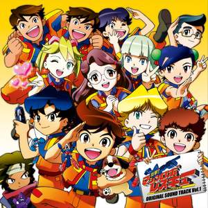 Shutsugeki! Macine Robo Rescue Original Motion Picture Soundtrack Vol.1