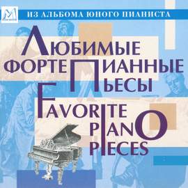 Favorite Piano Pieces