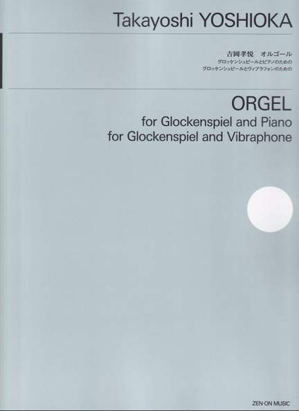 Yoshioka, T: Orgel