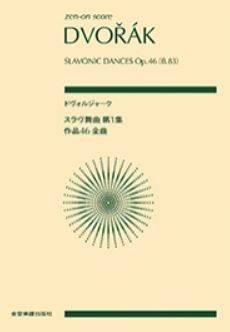 Dvořák, A: Slavonic Dances Op. 46 (B83)
