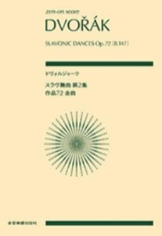 Dvořák, A: Slavonic Dances op. 72 (B.147)