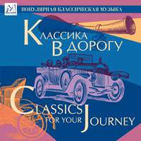 Classics for Your Journey - Melodiya: RCID24773369 - download | Presto ...