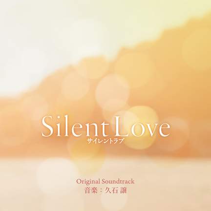 Movie 'Silent Love'