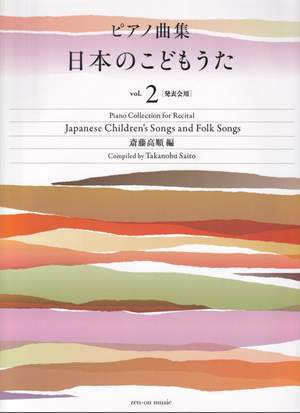 Japanese Children's Songs and Folk Songs 2 Vol. 2