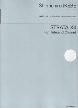Ikebe, S: Strata XIII