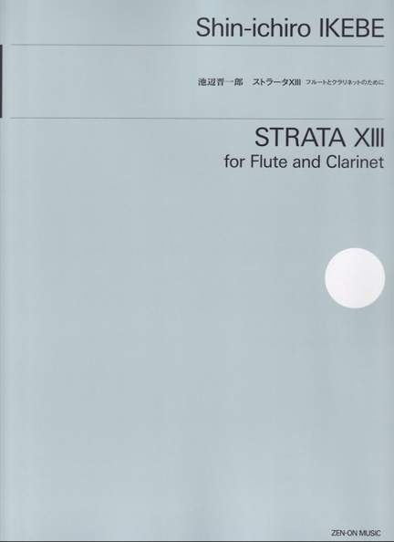 Ikebe, S: Strata XIII