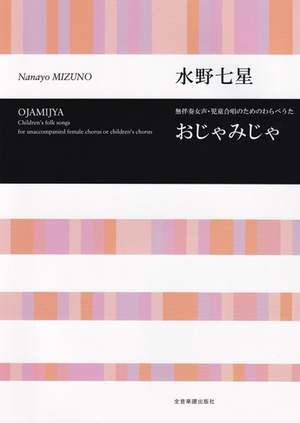 Mizuno, N: Ojamijya