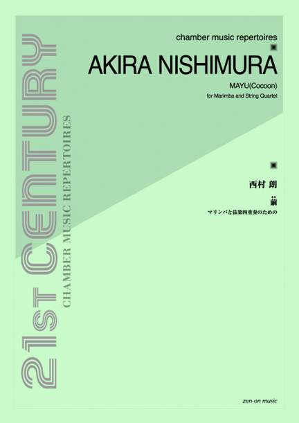 Nishimura, A: Mayu (cocoon)