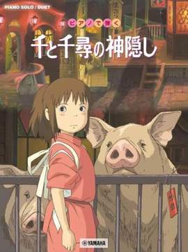 Joe Hisaishi: Spirited Away