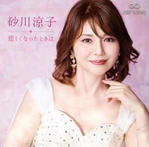 Kanashiku Natta Tokiwa(When I feel sad) - Japanese Songs