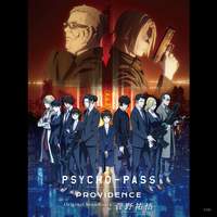 PSYCHO-PASS PROVIDENCE Original Soundtrack