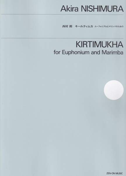 Nishimura, A: Kirtimukha