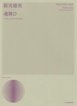 Niimi, T: Tama-Mai for Baritone and Piano