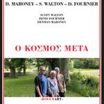 O Kosmos Meta Product Image
