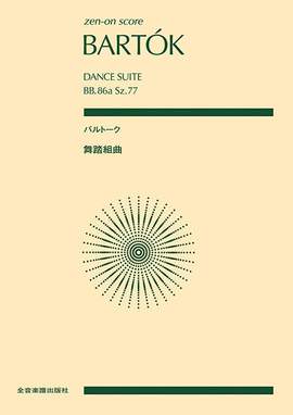 Bartók, B: Dance Suite