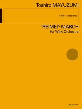 Mayuzumi, T: Reimei - March
