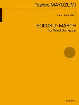 Mayuzumi, T: Sokoku - March
