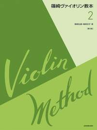 Shinozaki, M: Violin Method Vol. 2
