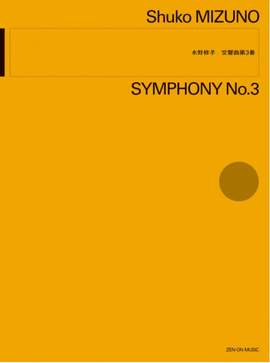 Mizuno, S: Symphony No. 3