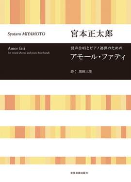 Miyamoto, S: Amor fati