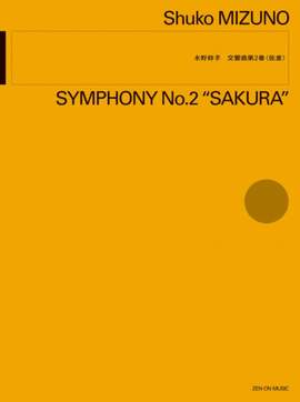 Mizuno, S: Symphony No. 2 "Sakura"