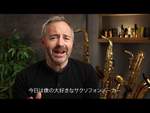 Yanagisawa Yany BooStar - Yamaha Product Image