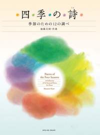 Katoh, M: Poems of the Four Seasons