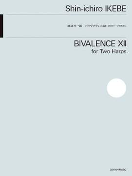 Ikebe, S: Bivalence XII