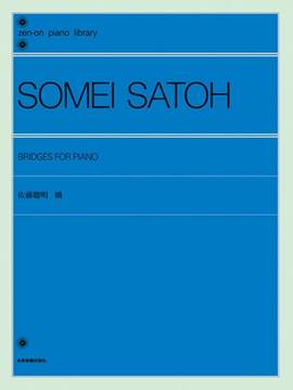 Satoh, S: Bridges for Piano