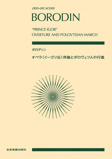 Borodin, A: Prince Igor