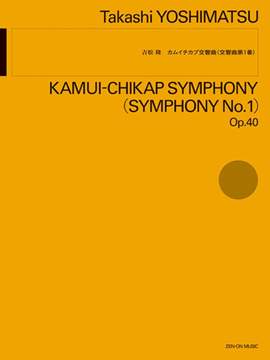 Yoshimatsu, T: Kamuichikapu-Symphonie op. 40