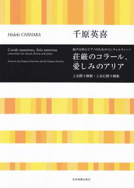 Chihara, H: Corale maesstoso, Aria amorosa
