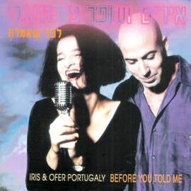 לפני שאמרת