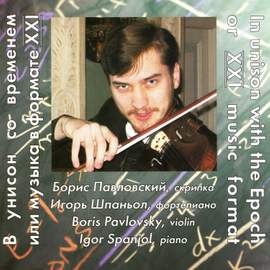 In Unison with the Epoch or XXI Music Format