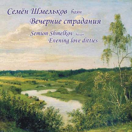 Evening Love Ditties