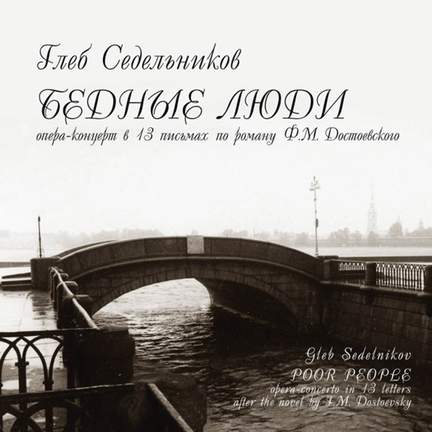 Gleb Sedelnikov - Poor People
