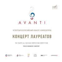Avanti Competition 4: Prize Winners Concert. Moscow, 2023 (Live)