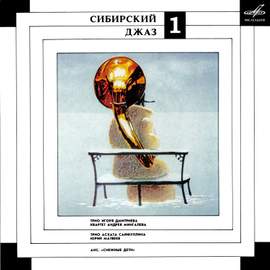 Siberian Jazz 1