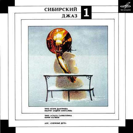 Siberian Jazz 1