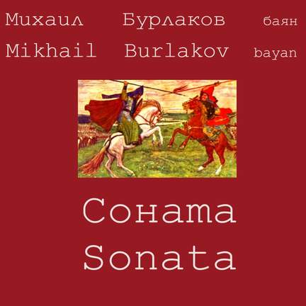 Sonata